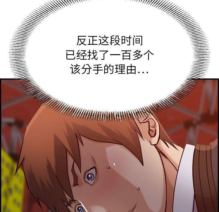 貪婪烈火 第16章 第127页
