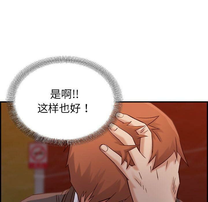 貪婪烈火 第16章 第125页