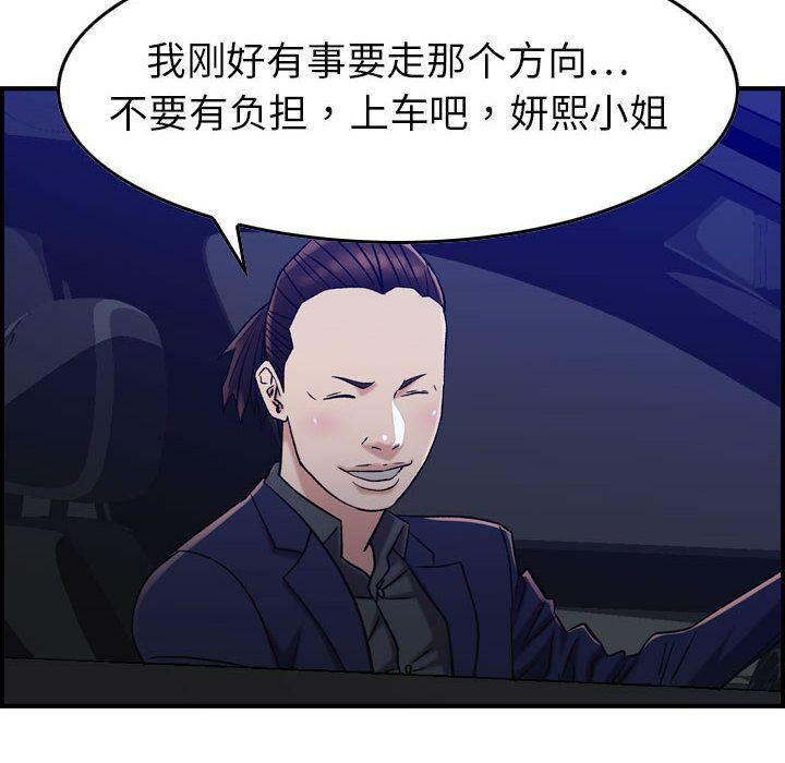 貪婪烈火 第17章 第17页