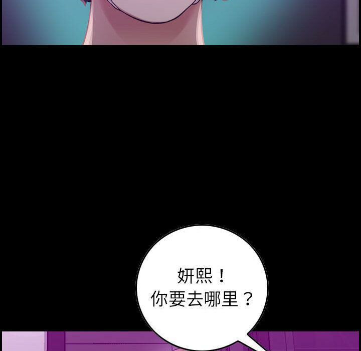 貪婪烈火 第17章 第53页