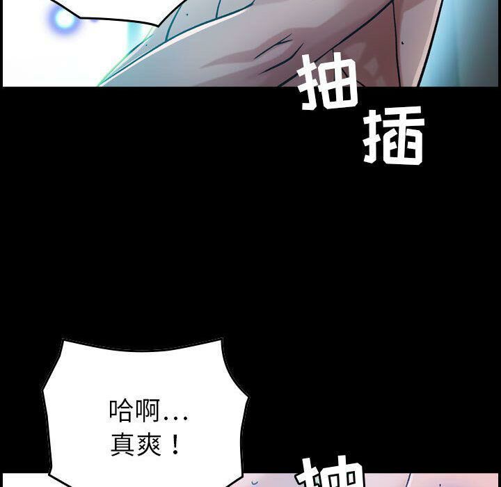 貪婪烈火 第17章 第42页