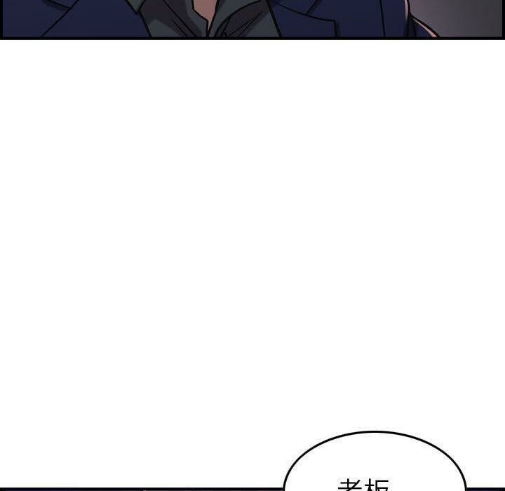 貪婪烈火 第17章 第34页