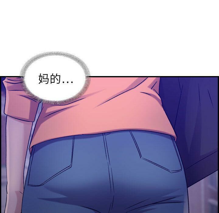 貪婪烈火 第17章 第83页