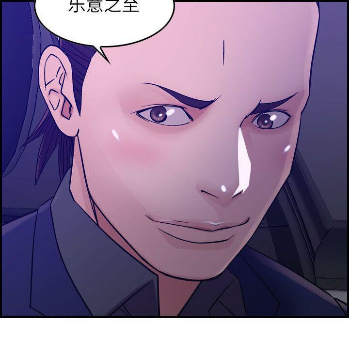 貪婪烈火 第17章 第91页