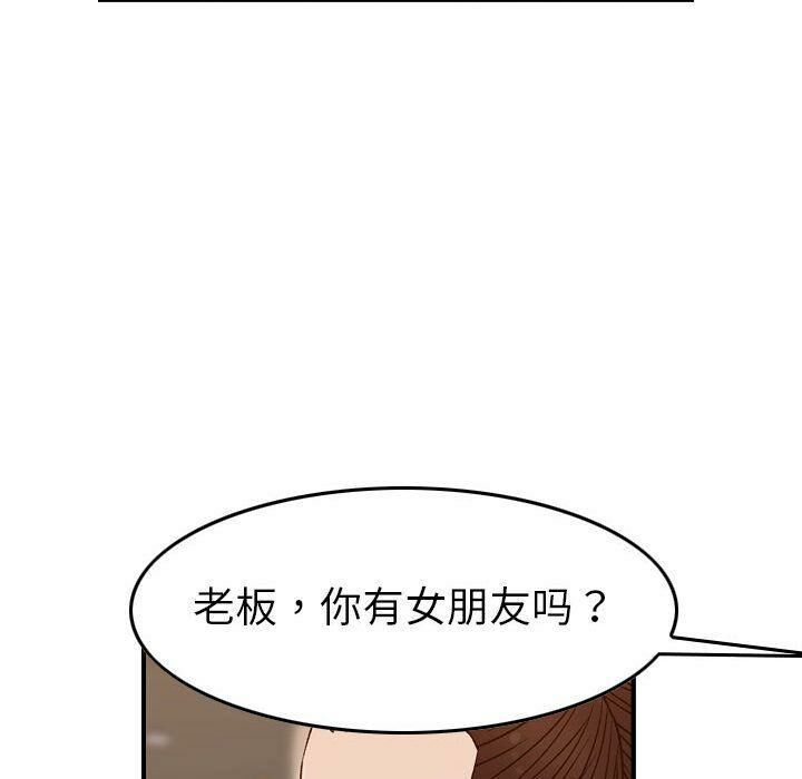 貪婪烈火 第18章 第60页