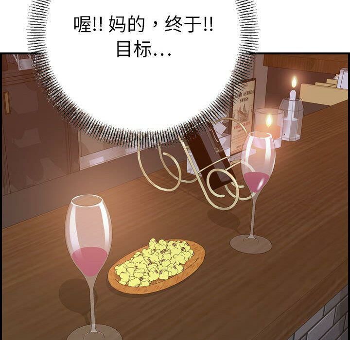 貪婪烈火 第18章 第77页
