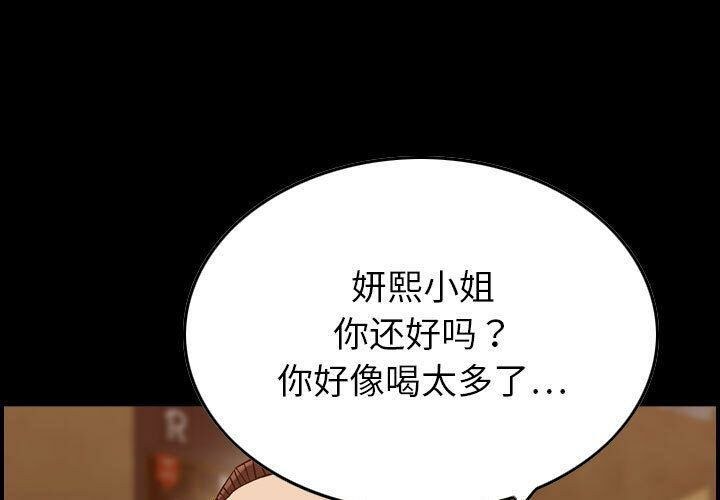 貪婪烈火 第18章 第1页