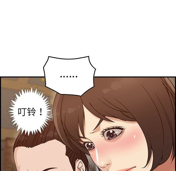 貪婪烈火 第18章 第29页