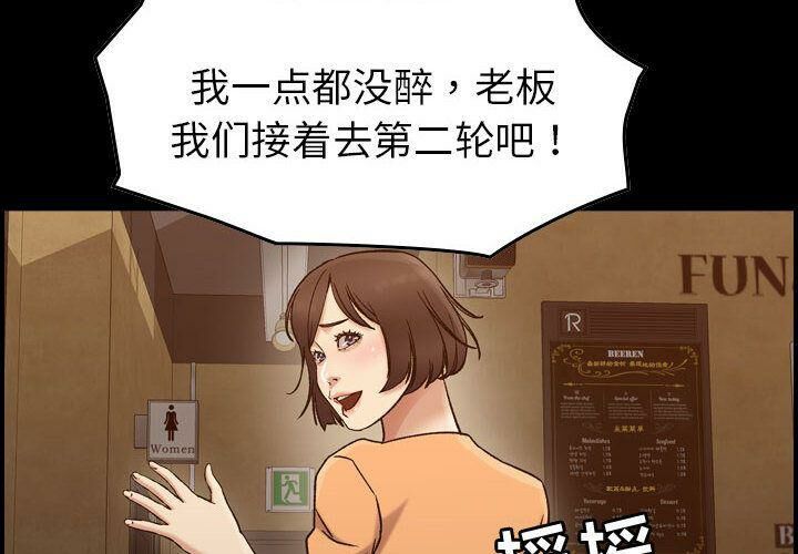 貪婪烈火 第18章 第4页