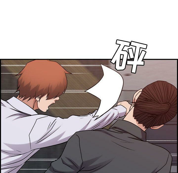 貪婪烈火 第19章 第101页
