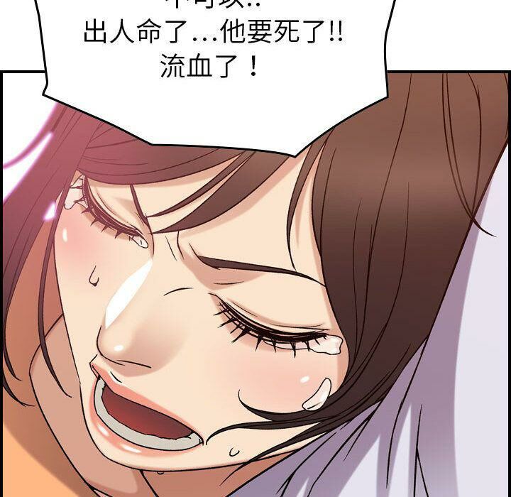 貪婪烈火 第19章 第113页