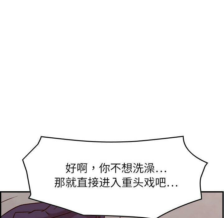 貪婪烈火 第19章 第50页