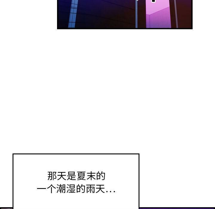 貪婪烈火 第1章 第5页