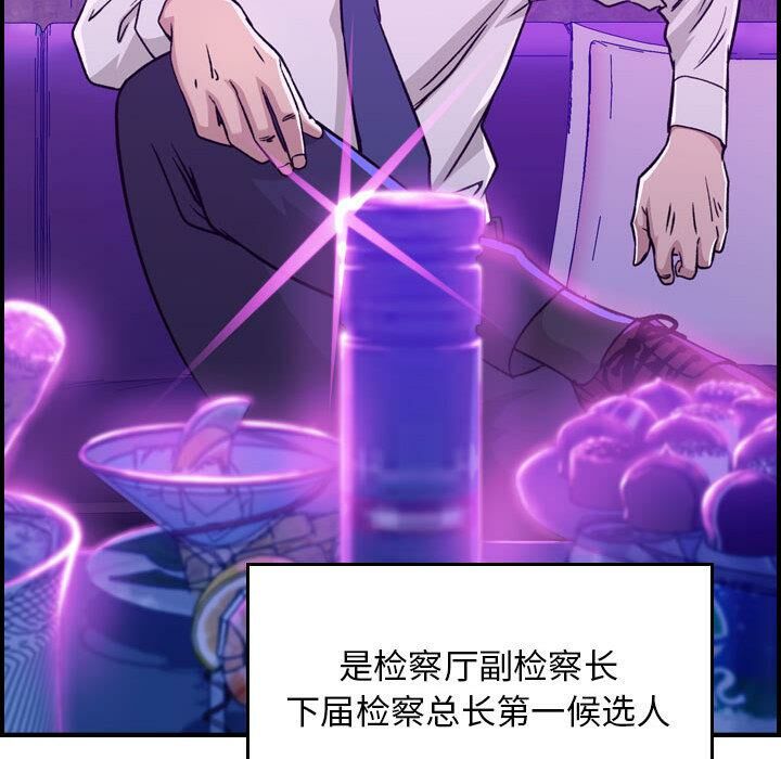 貪婪烈火 第1章 第9页
