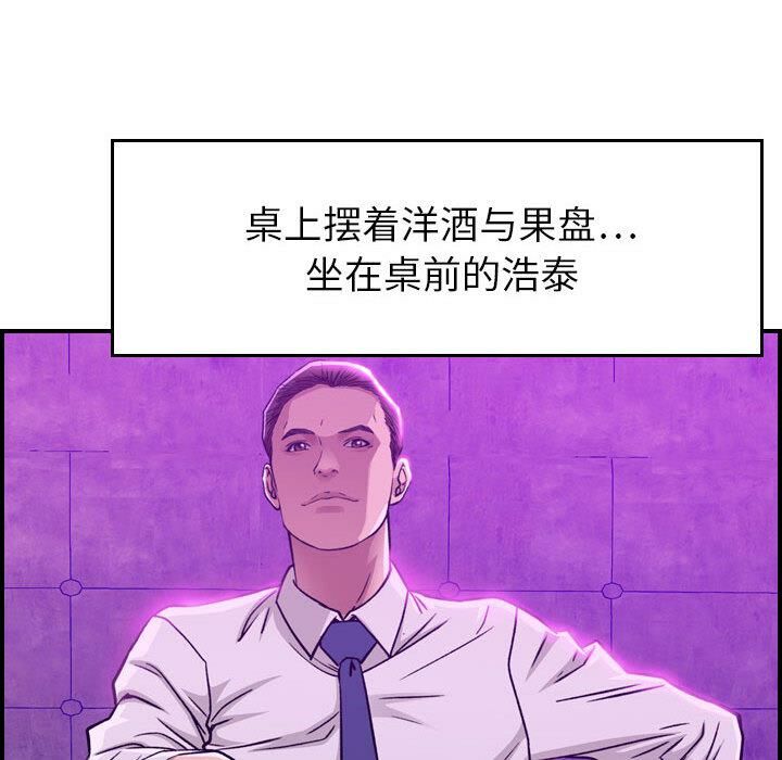 貪婪烈火 第1章 第8页