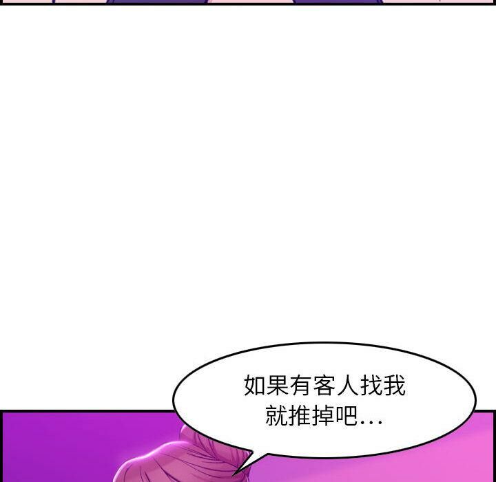 貪婪烈火 第1章 第14页
