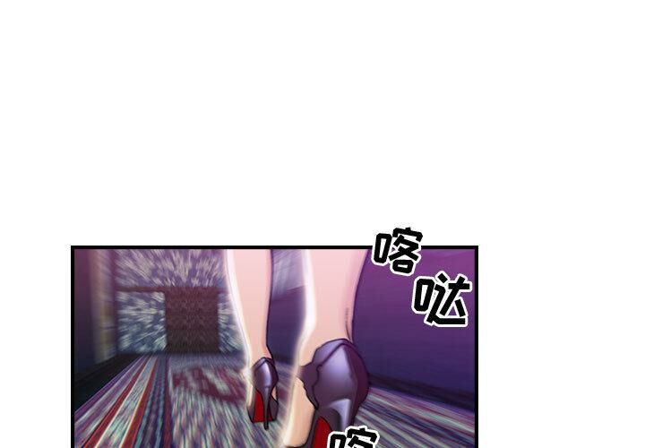 貪婪烈火 第1章 第3页