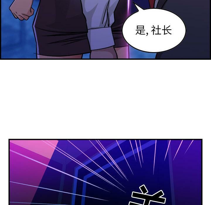 貪婪烈火 第1章 第7页