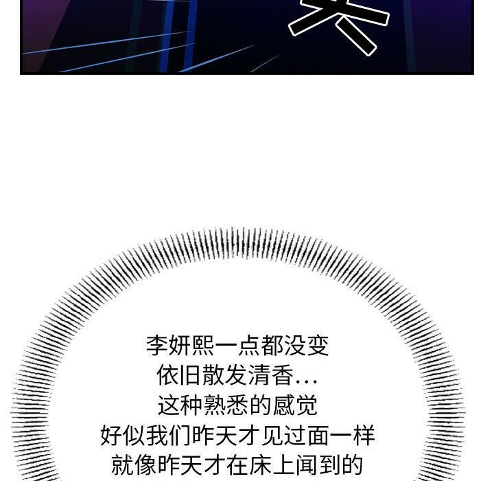 貪婪烈火 第1章 第17页