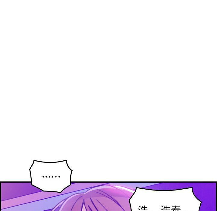 貪婪烈火 第1章 第12页