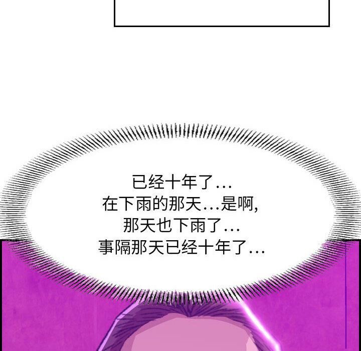 貪婪烈火 第1章 第10页