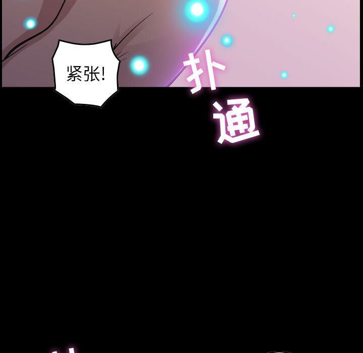 貪婪烈火 第1章 第73页