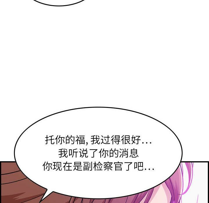 貪婪烈火 第1章 第22页