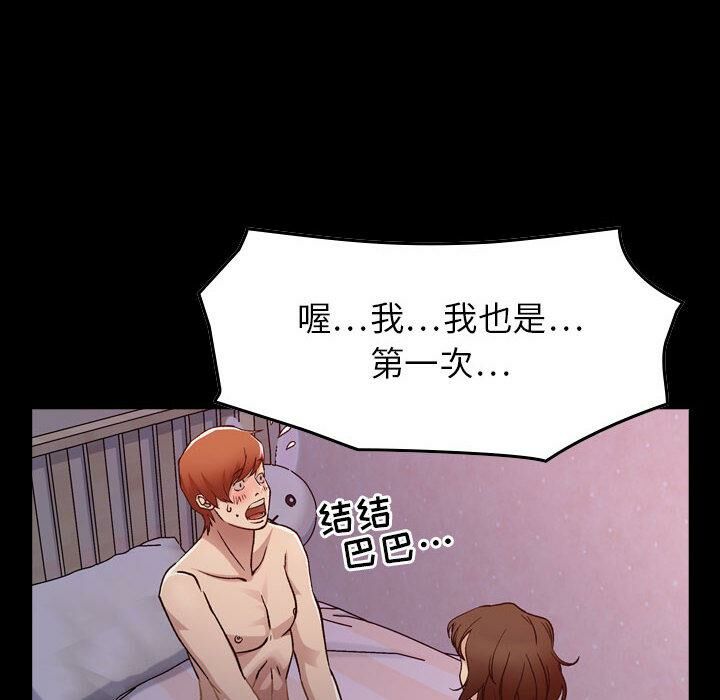 貪婪烈火 第1章 第54页