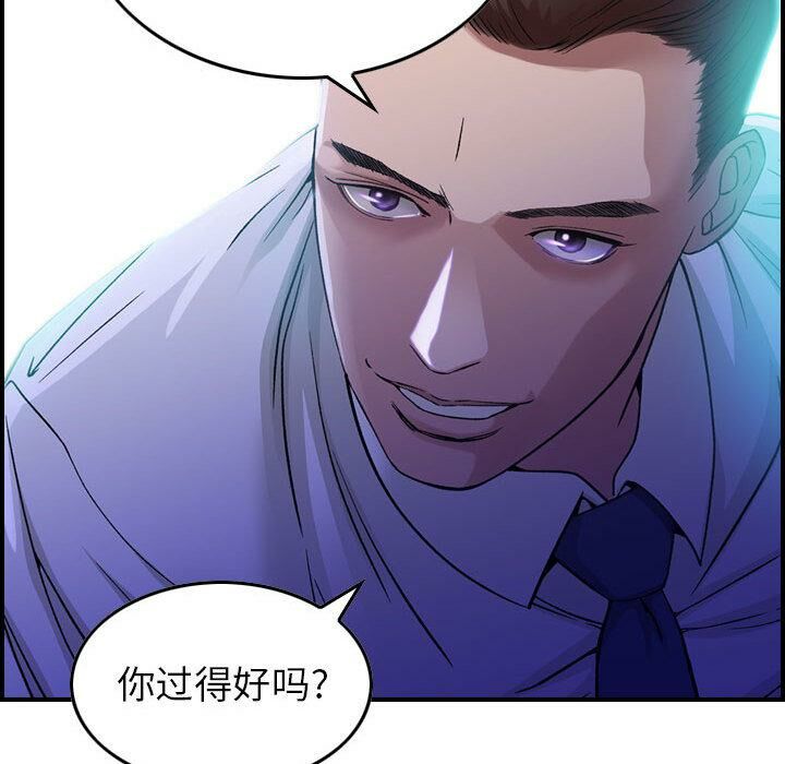 貪婪烈火 第1章 第21页