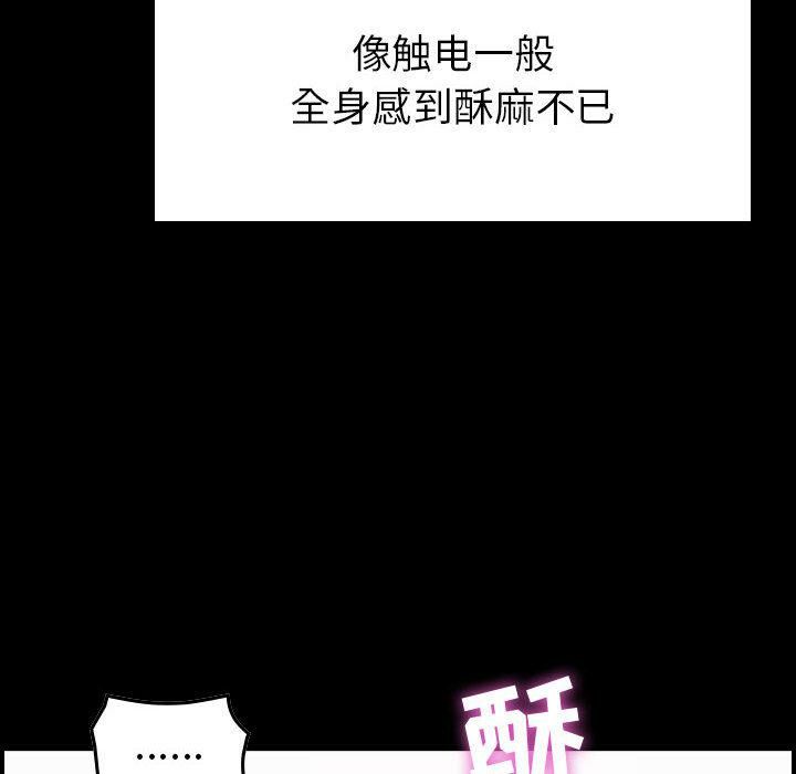 貪婪烈火 第1章 第62页