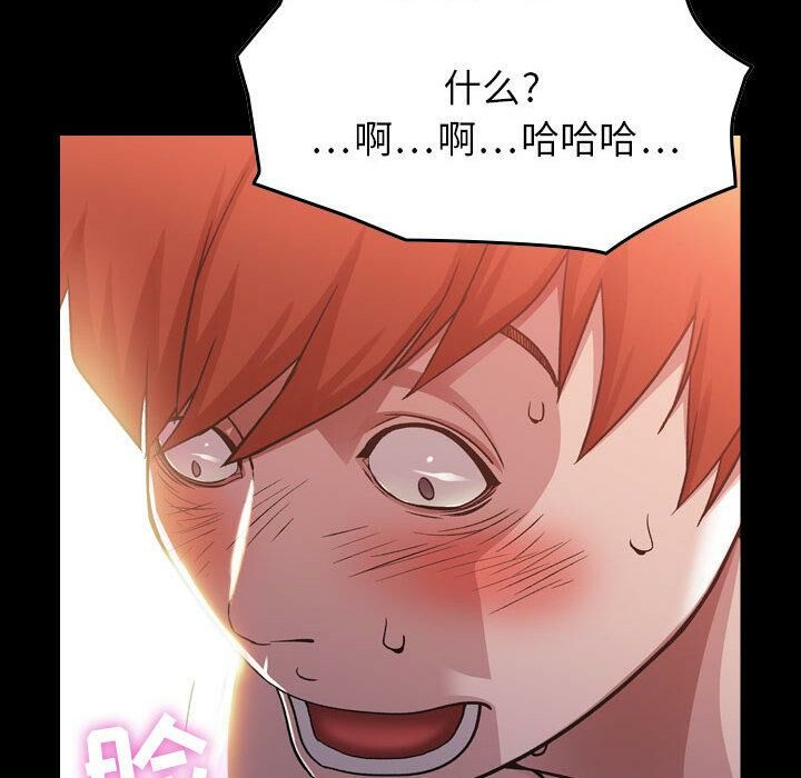 貪婪烈火 第1章 第25页