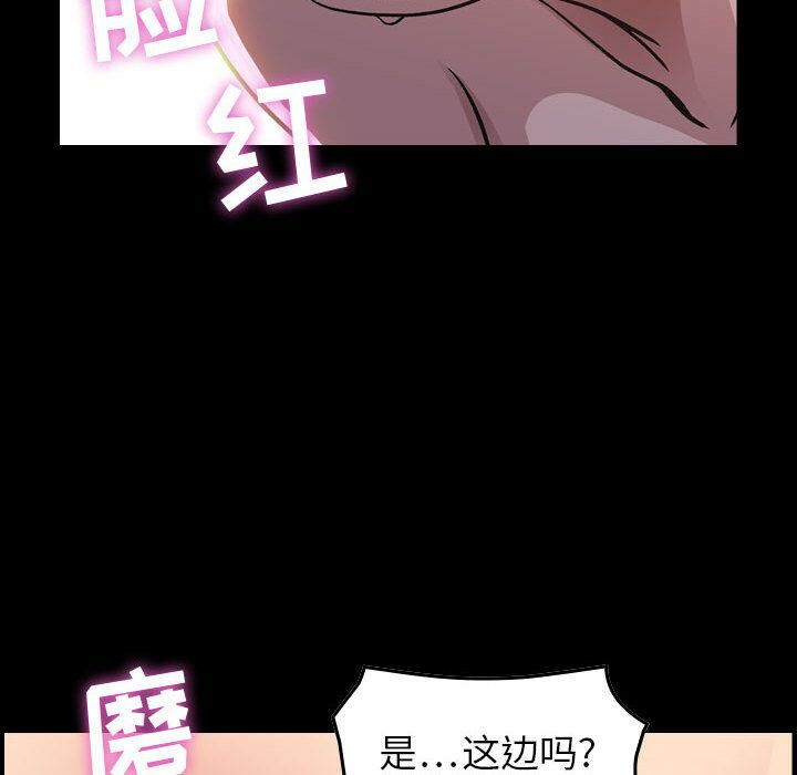 貪婪烈火 第1章 第81页