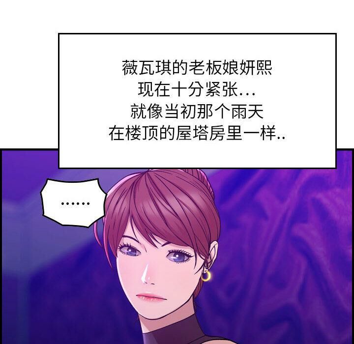 貪婪烈火 第1章 第28页