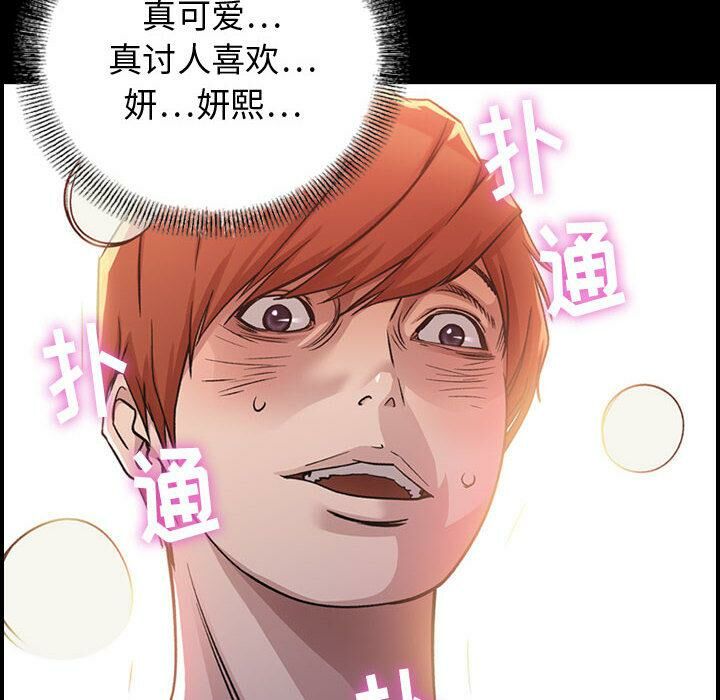 貪婪烈火 第1章 第64页