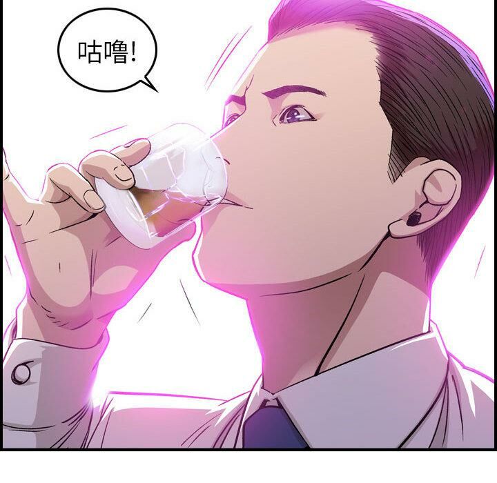 貪婪烈火 第1章 第40页