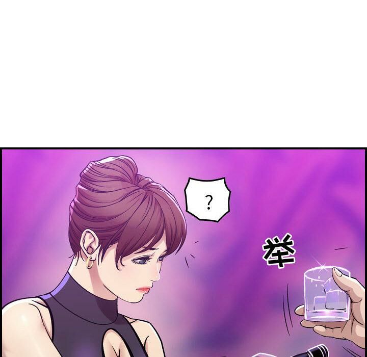 貪婪烈火 第1章 第30页