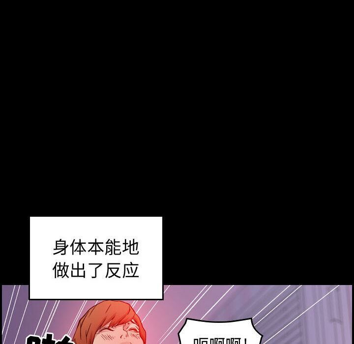 貪婪烈火 第1章 第44页