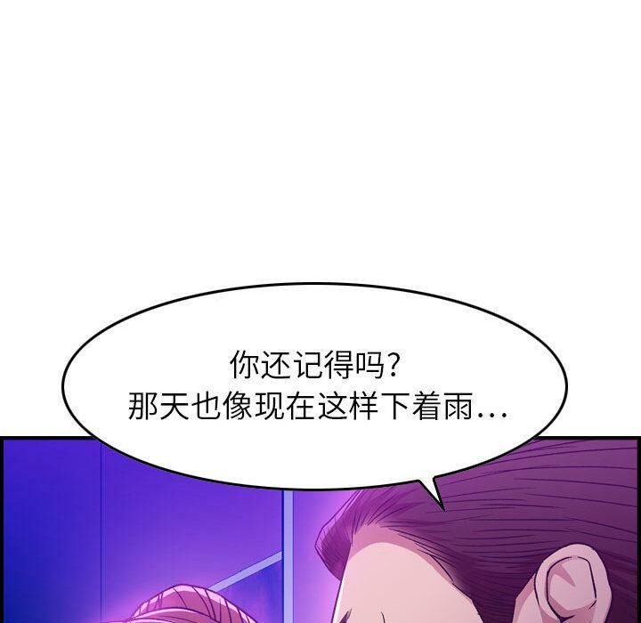 貪婪烈火 第1章 第43页