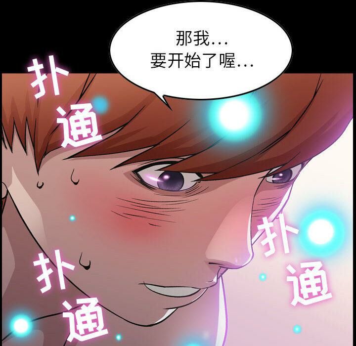貪婪烈火 第1章 第23页