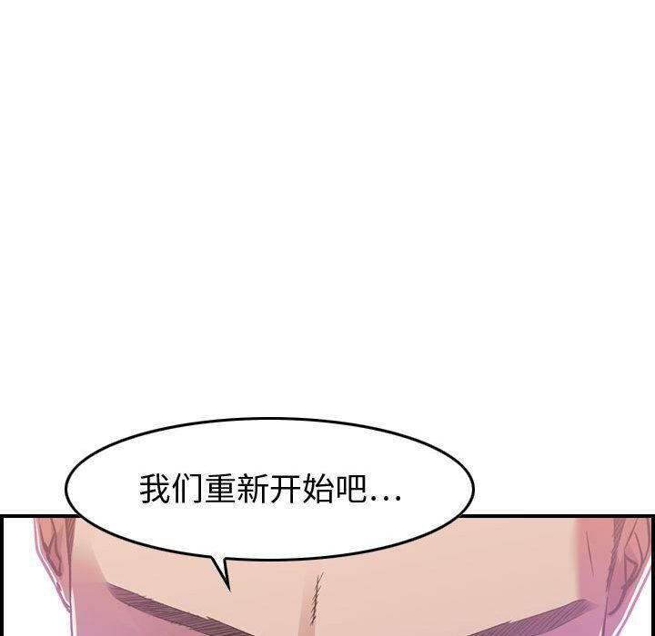 貪婪烈火 第1章 第121页