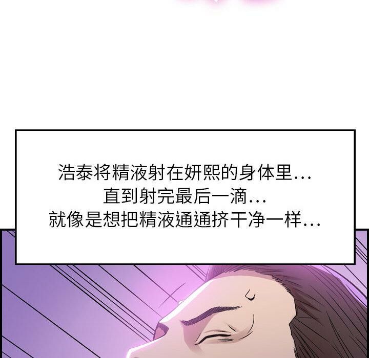 貪婪烈火 第1章 第158页