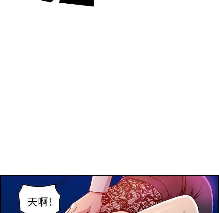 貪婪烈火 第1章 第144页