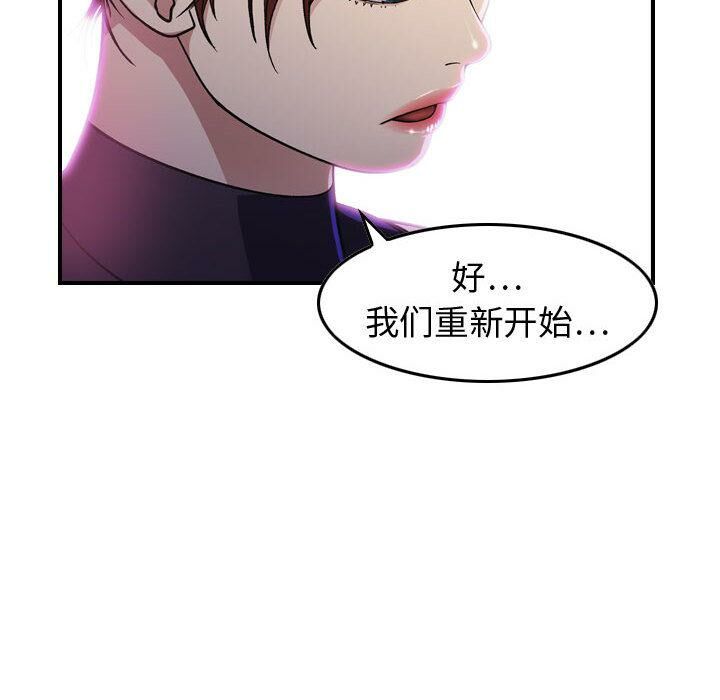 貪婪烈火 第1章 第142页