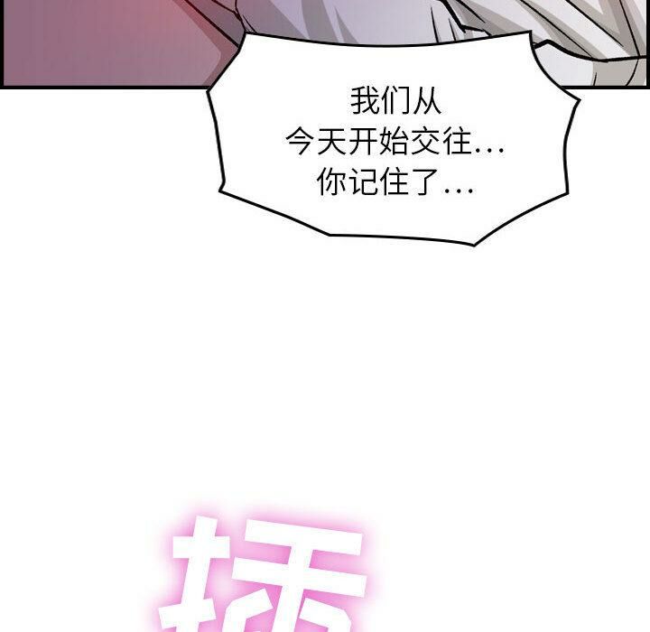 貪婪烈火 第1章 第150页