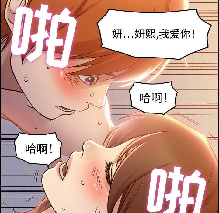貪婪烈火 第1章 第96页