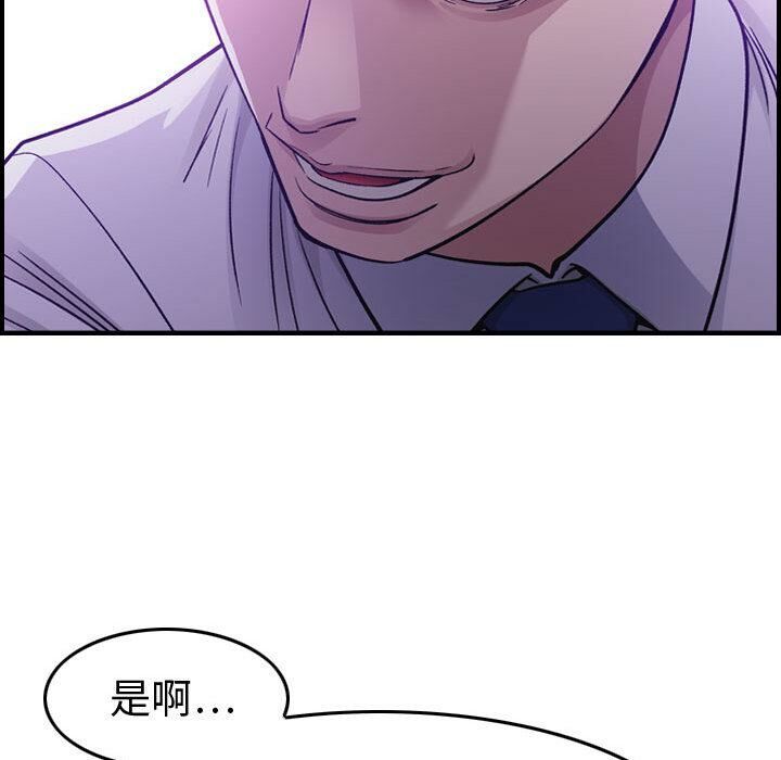 貪婪烈火 第1章 第119页