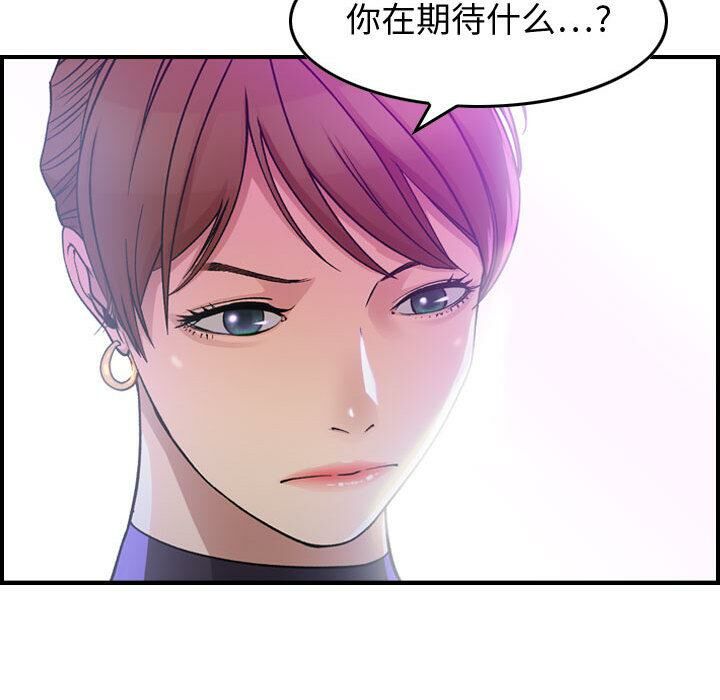 貪婪烈火 第1章 第99页