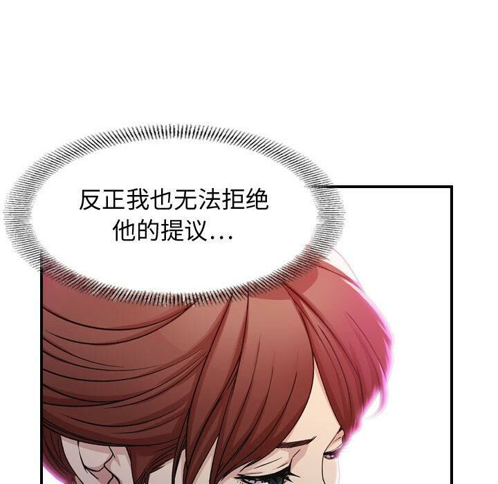 貪婪烈火 第1章 第141页