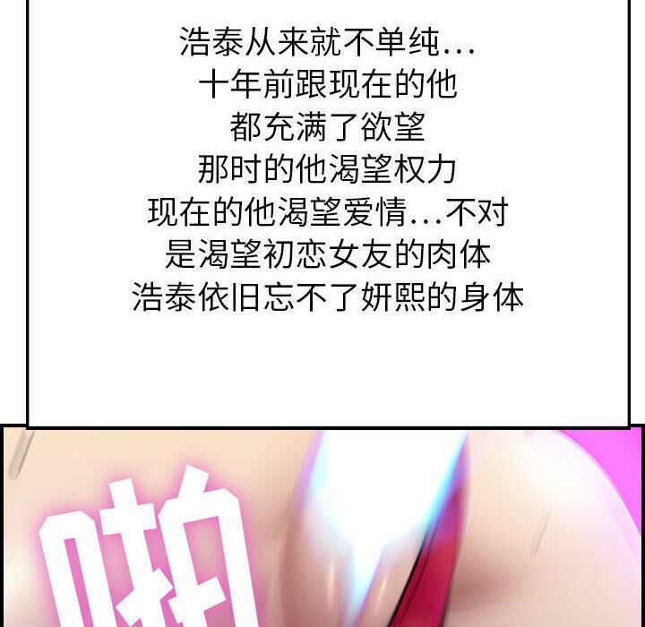 貪婪烈火 第1章 第118页