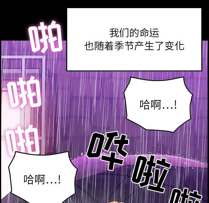 貪婪烈火 第1章 第101页